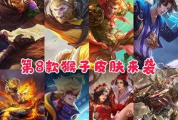 孙悟空最新皮肤爆料视频,炫酷特效，还原经典传奇