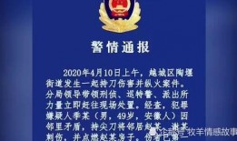 绍兴越城爆料事件视频,视频揭露惊人真相