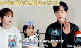 圈内小料爆料肖战杨紫的视频,幕后花絮曝光引网友热议