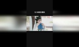 今日娱乐爆料田曦薇视频,神秘情节引网友热议