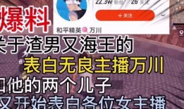 小虎被爆料渣男了吗视频,真相究竟如何？