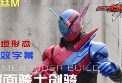 假面骑士创骑的最新爆料,神秘新角色揭晓，剧情走向再掀波澜！