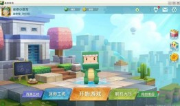 迷你世界最新更新的爆料,探索未知领域，开启奇幻冒险之旅