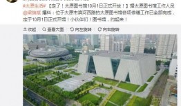 太原图书馆爆料案件最新,揭秘背后惊人真相