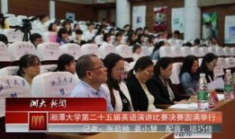 湘潭大学学生爆料视频,校园事件真相曝光