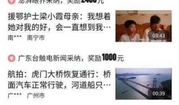 视频爆料赚钱吗,轻松实现财富增长新途径