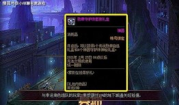 地下城最新爆料脱坑攻略,轻松告别，开启新篇章