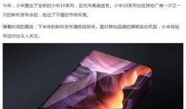 小米最新科技爆料,颠覆性创新引领未来智能生活”