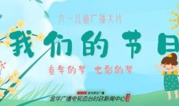 儿童新闻广播爆料,揭秘校园安全新隐患