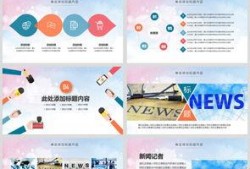 向新闻媒体爆料模板,揭秘某公司内部惊天秘密