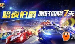 qq飞车手游最新爆料金耀星爵,金耀星爵闪耀登场！QQ飞车手游全新角色揭秘