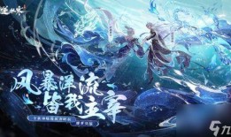 逆水寒手游春节最新爆料