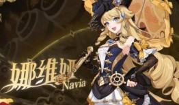 原神娜维娅最新爆料消息,神秘力量觉醒，冰霜女神降临