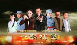 一剑横空电视剧全集在线观看,剑指江湖，热血传奇！