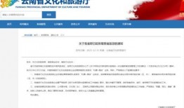 云南文旅爆料最新消息,探寻秘境，发现未知的自然奇观与民族风情