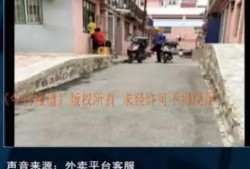 秦皇岛外卖爆料视频