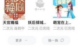 掐指吃瓜小说免费阅读,免费畅读掐指吃瓜小说