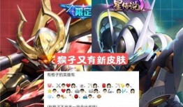 猴子最新爆料皮肤图片,神秘皮肤惊艳亮相，带你领略猴界风采