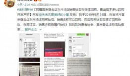 吉林市美团爆料事件最新,揭露行业乱象，消费者权益再引关注