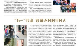 五一最新爆料新闻报道内容,新旅游趋势盘点