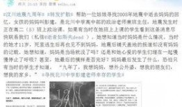 四川新闻爆料渠道