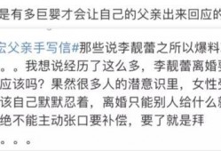 王力宏最新吃瓜爆料视频,娱乐圈风云再起