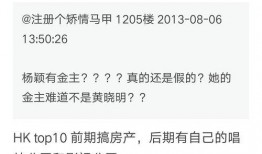 天涯娱乐圈爆料神贴,天涯神贴曝光惊天内幕