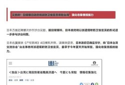 日媒最新爆料,惊天秘密即将曝光！