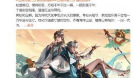 白蛇传皮肤最新爆料是真的吗