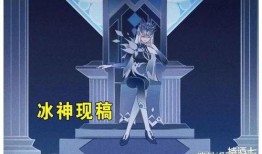 原神冰神最新爆料图片大全,神秘冰霜之力觉醒，全新角色形象首度曝光