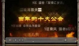 传奇版最新爆料视频下载,揭秘游戏新内容与玩法革新