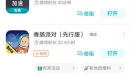 香肠派对国际服最新爆料