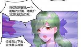 娱乐爆料漫画在线观看免费