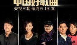 好歌曲第二季在线观看,在线观看不容错过的音乐盛宴