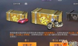 最新军需抽奖爆料图片,神秘奖品等你来拿！