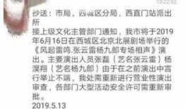 张云雷微博爆料视频,揭秘娱乐圈幕后真相