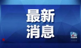 吴继勇最新爆料消息新闻,揭秘事件背后惊人真相