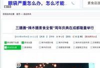 四川天天爆料新闻网,聚焦民生热点，传递社会声音