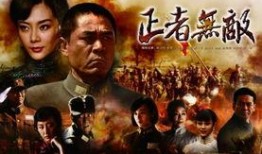 战者无敌在线观看,热血征程，巅峰对决