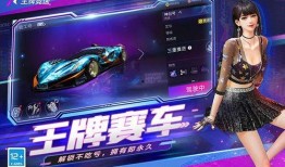 王牌竞速12月份最新爆料,速度与激情再升级，神秘新车型即将亮相