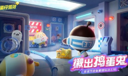 蛋仔派对最新爆料小羊,蛋仔派对全新角色即将登场！