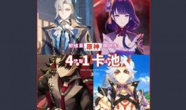 复刻卡池最新爆料,神秘角色集结，精彩对决即将上演！