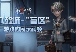 第五人格发布会爆料视频,惊悚游戏新篇章即将开启