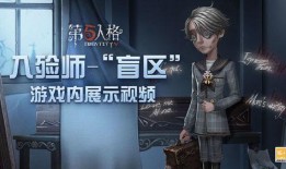 第五人格发布会爆料视频,惊悚游戏新篇章即将开启