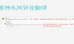 外网原神爆料枫丹的视频,原神新世界域外域内大揭秘