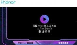 最新荣耀爆料视频,颠覆性设计，性能与美学完美融合