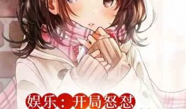 娱乐爆料系统类小说推荐,揭秘爆料系统背后的权力游戏