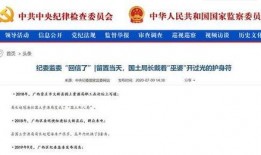 崇左新闻爆料电话查询网