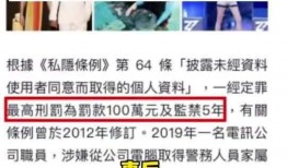 爆料曝光新闻违法吗判几年