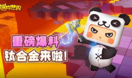 迷你世界最新爆料单